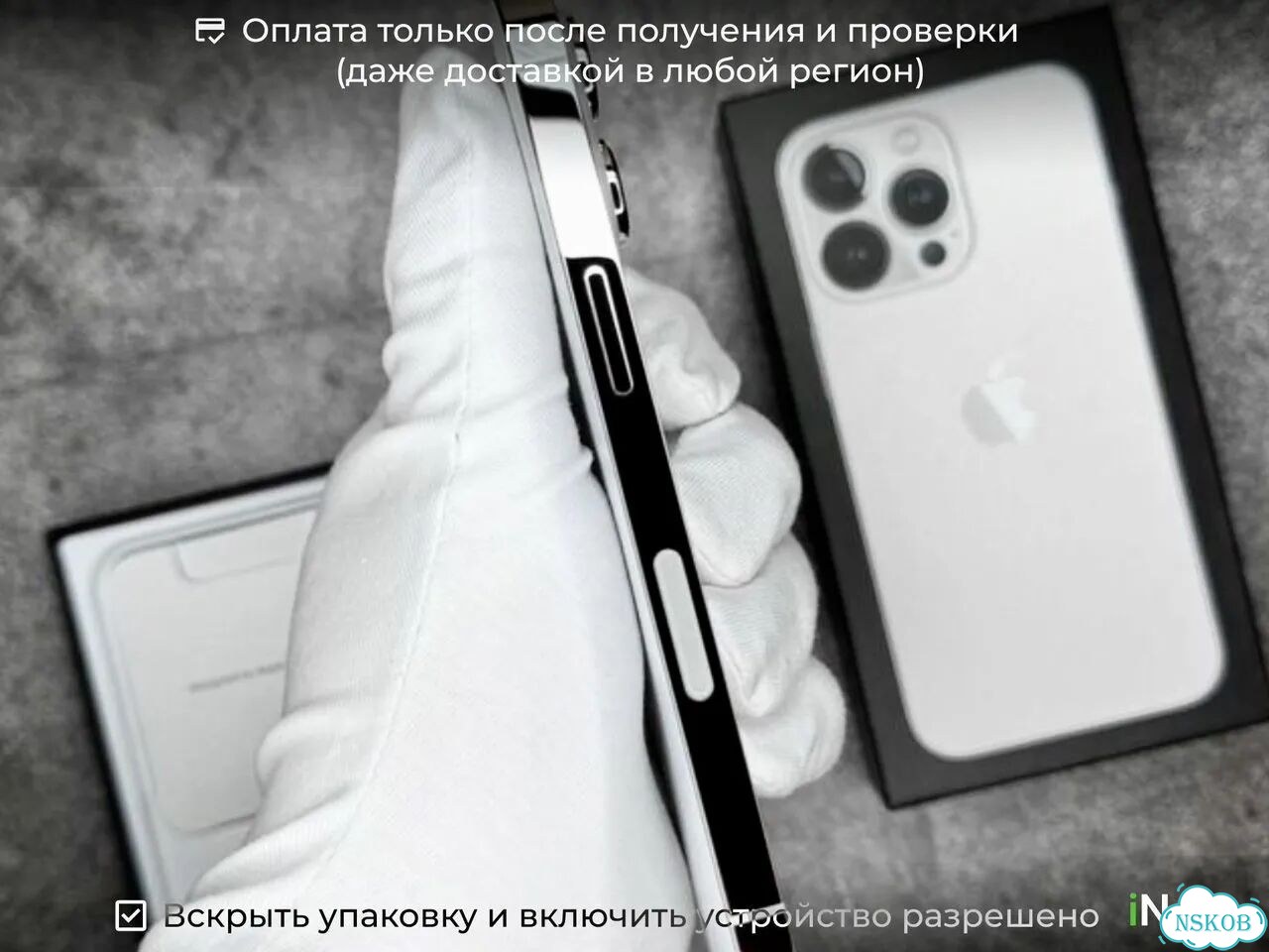 iPhone 13 Pro Max, 256 ГБ, SIM + eSIM фото 5