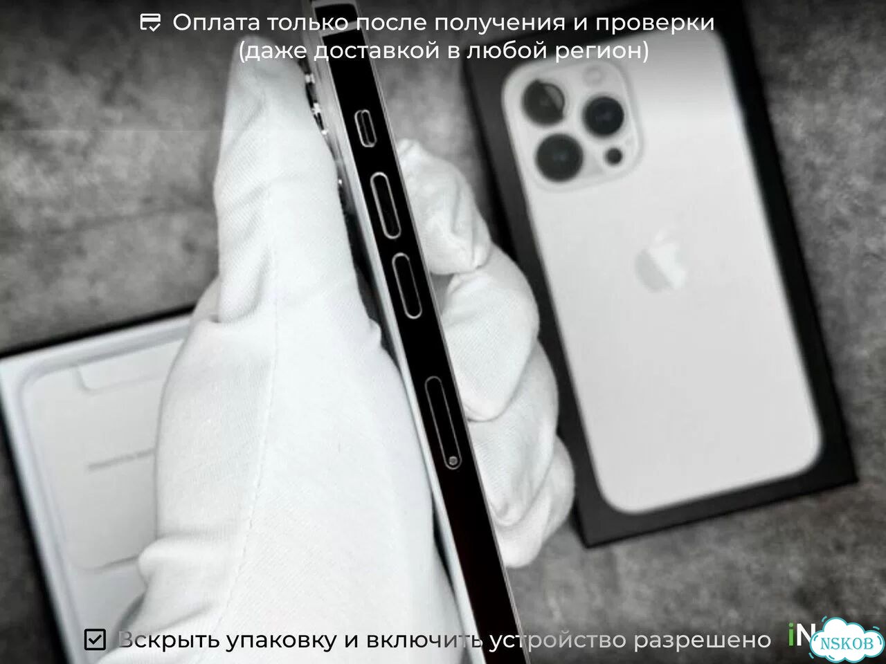iPhone 13 Pro Max, 256 ГБ, SIM + eSIM фото 6