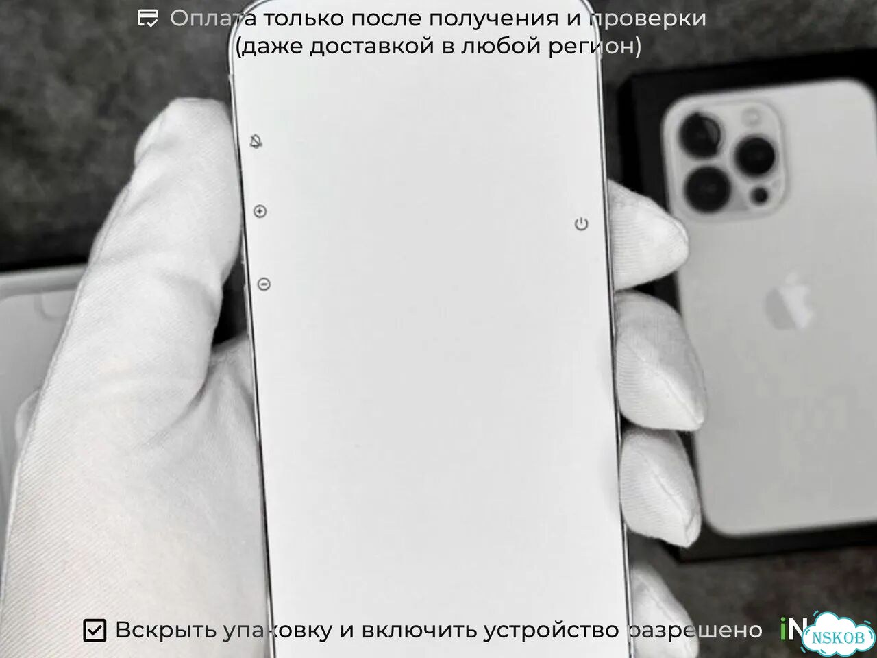 iPhone 13 Pro Max, 256 ГБ, SIM + eSIM фото 7