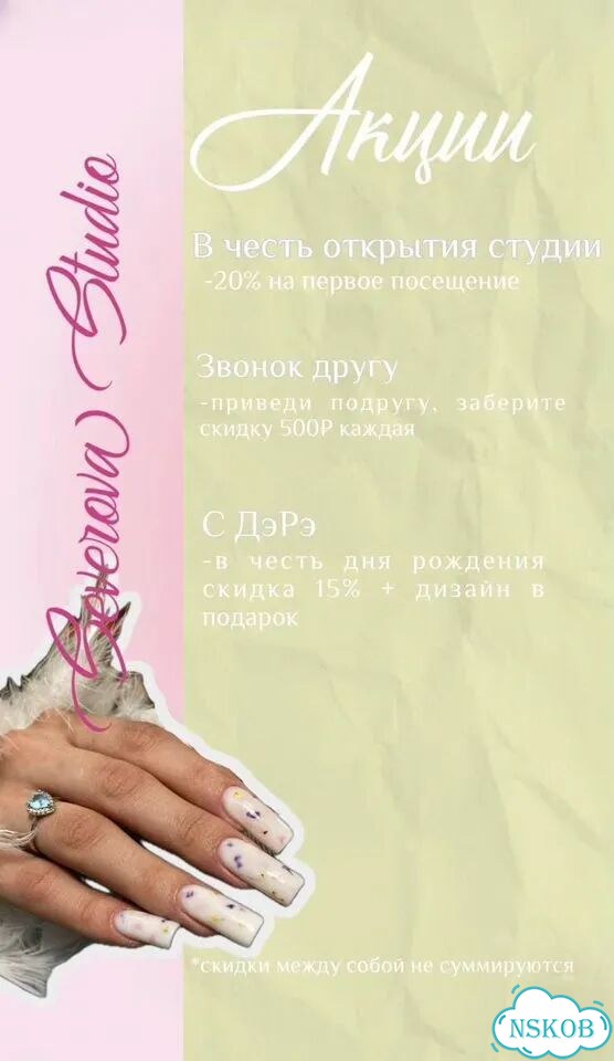 Маникюр Твоей Мечты + Спа рук+ Массаж ног Ленина фото 2