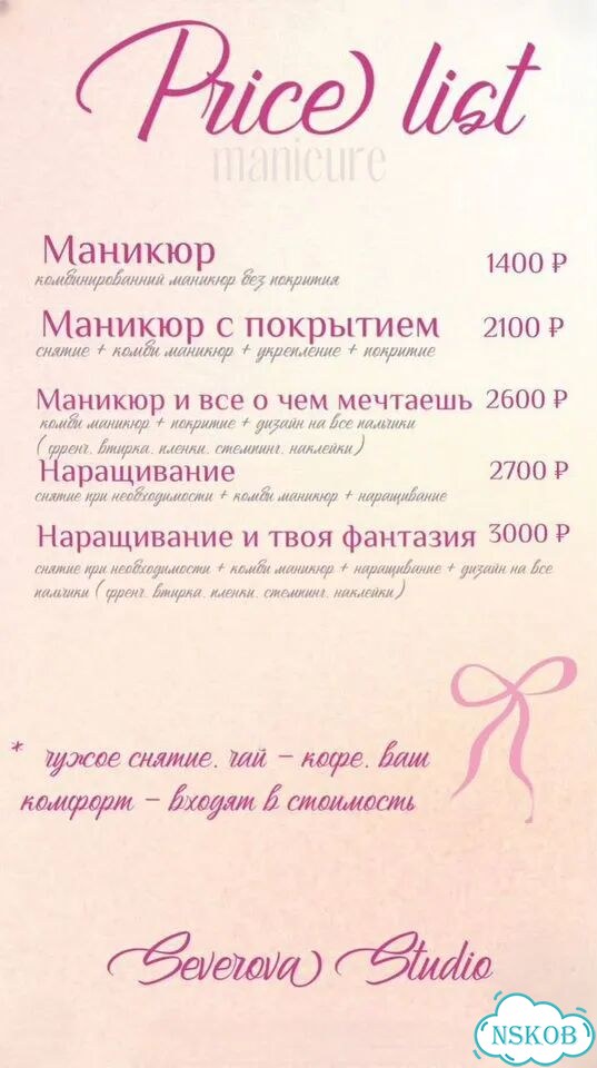 Маникюр Твоей Мечты + Спа рук+ Массаж ног Ленина фото 9