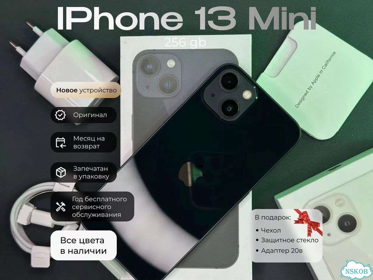iPhone 13 mini, 256 ГБ, SIM + eSIM фото 1