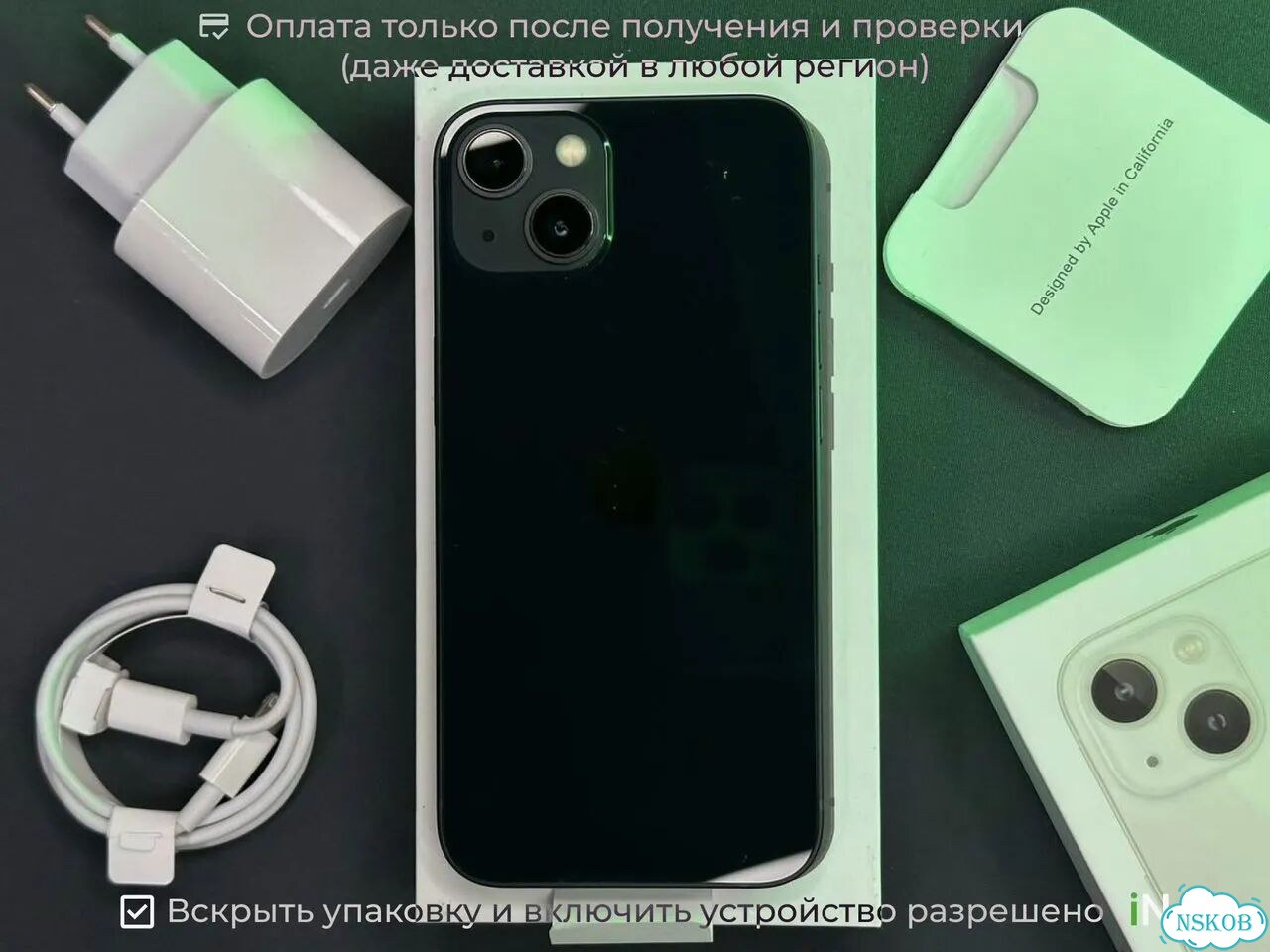 iPhone 13 mini, 256 ГБ, SIM + eSIM фото 2