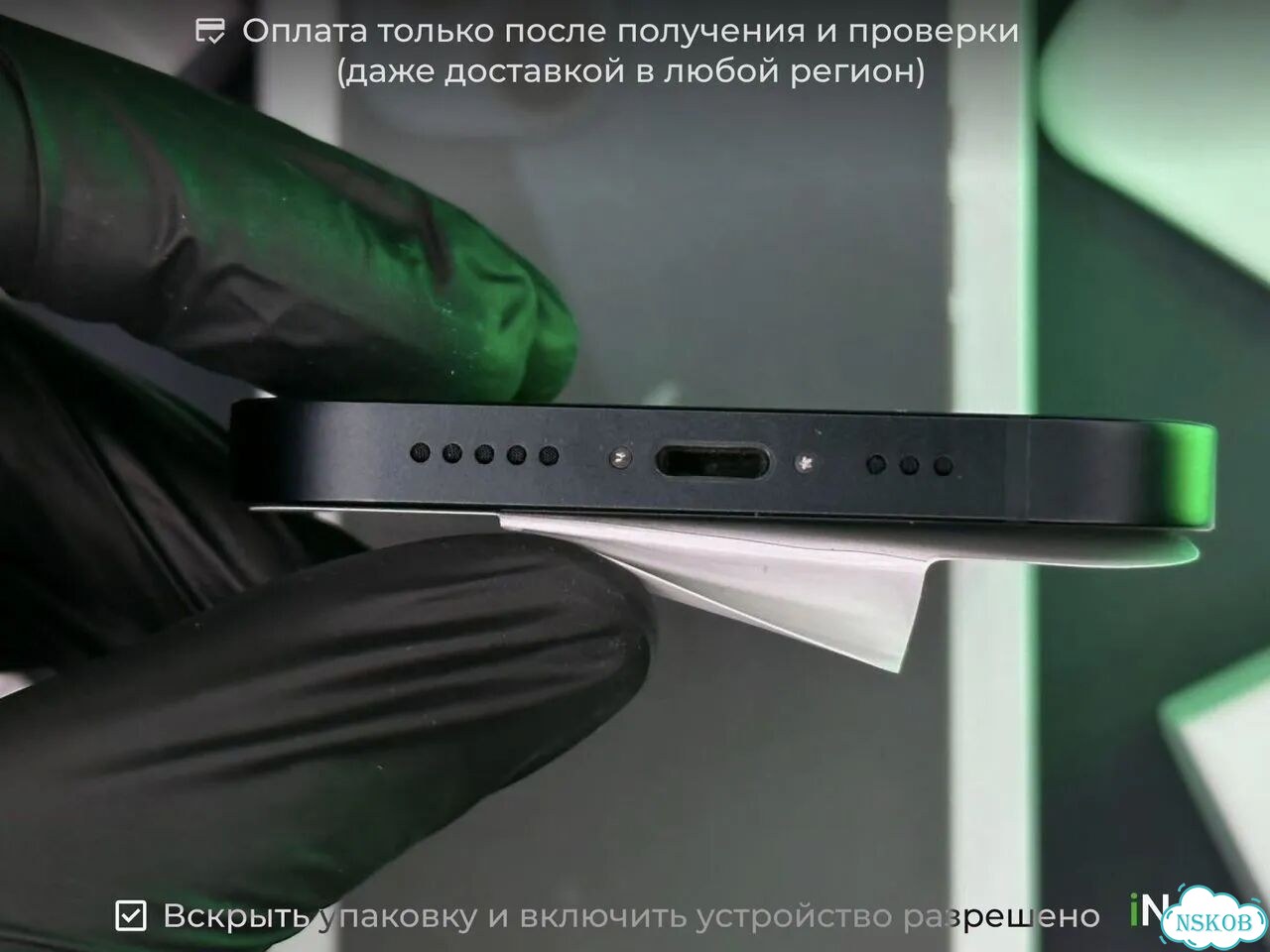 iPhone 13 mini, 256 ГБ, SIM + eSIM фото 5
