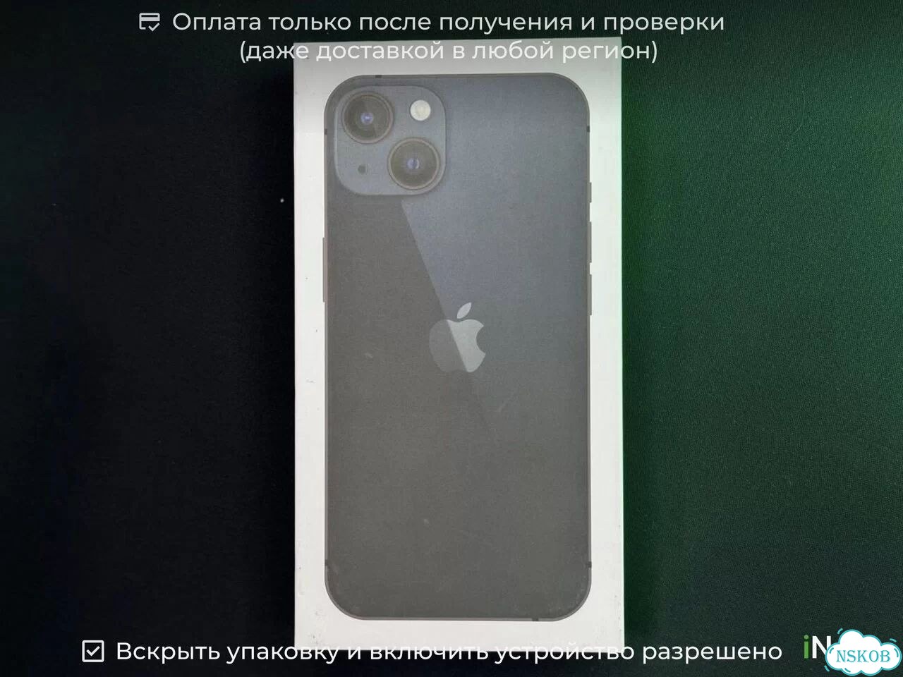 iPhone 13 mini, 256 ГБ, SIM + eSIM фото 8