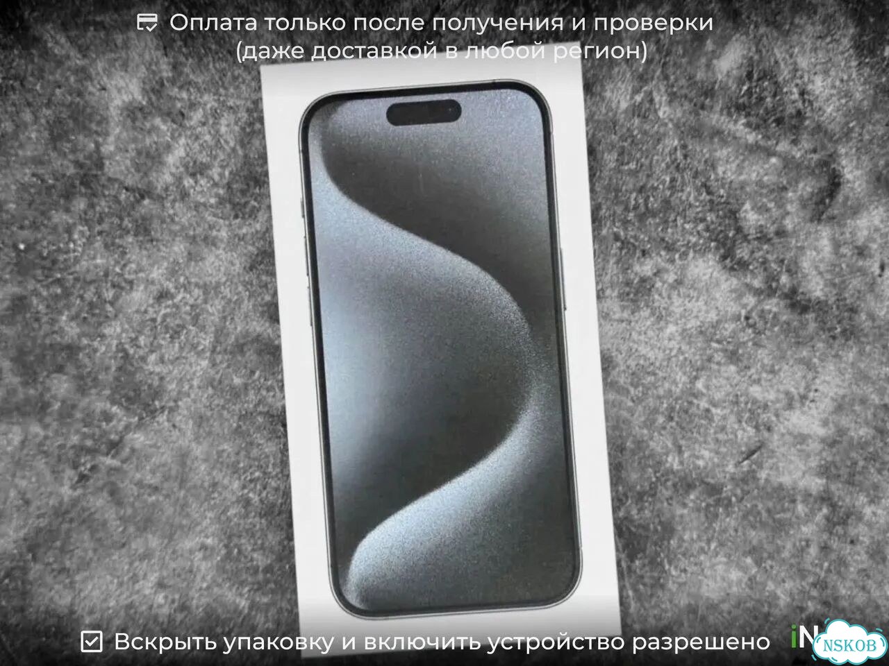iPhone 15 Pro Max, 256 ГБ, SIM + eSIM фото 2