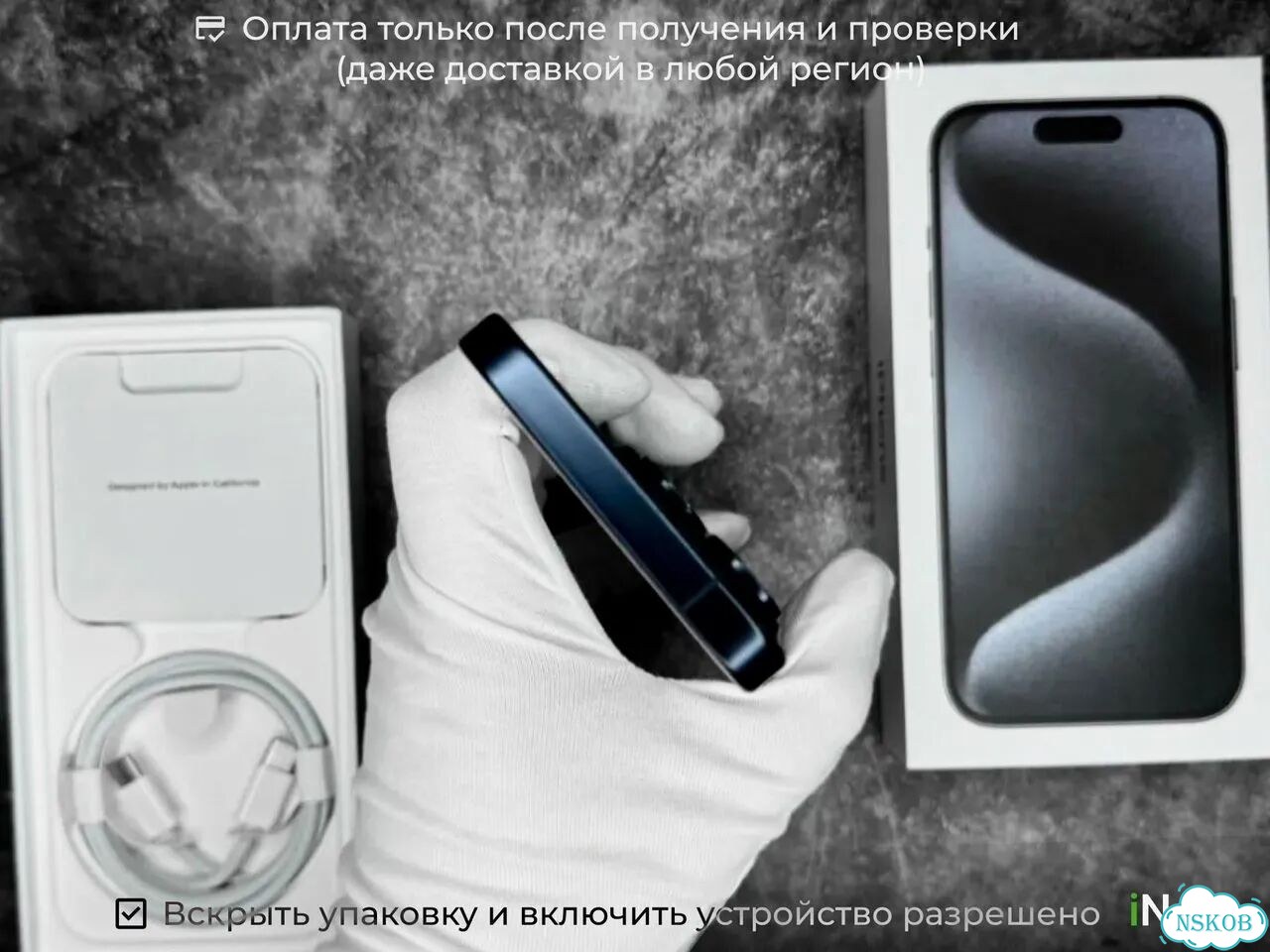 iPhone 15 Pro Max, 256 ГБ, SIM + eSIM фото 4