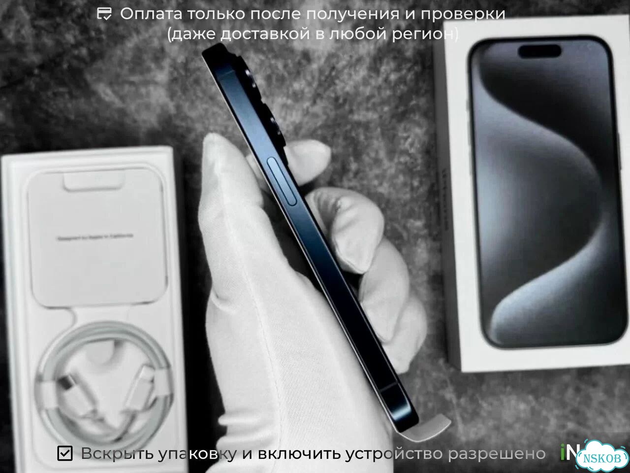 iPhone 15 Pro Max, 256 ГБ, SIM + eSIM фото 5