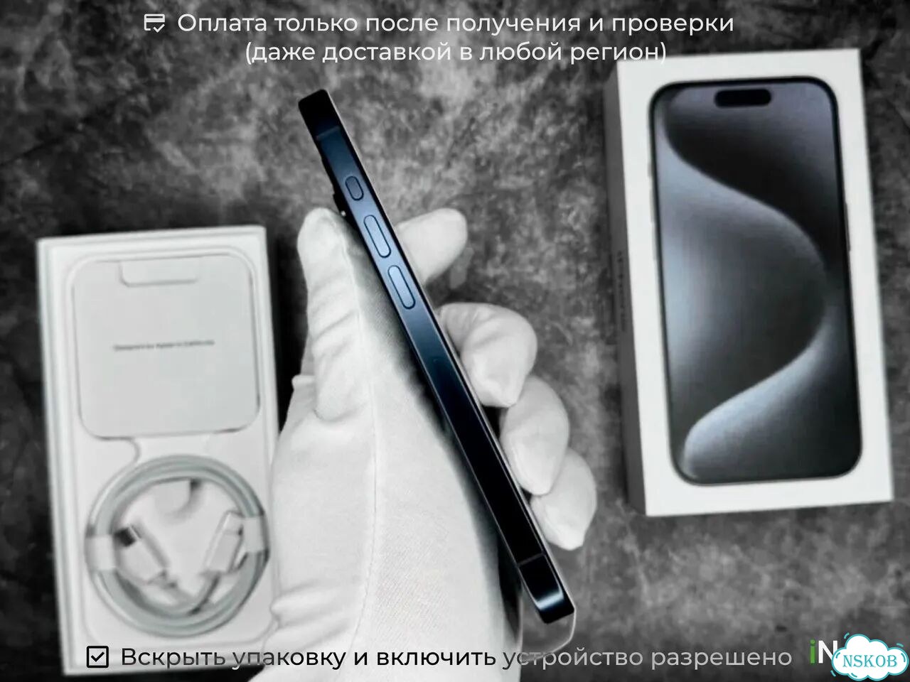 iPhone 15 Pro Max, 256 ГБ, SIM + eSIM фото 6
