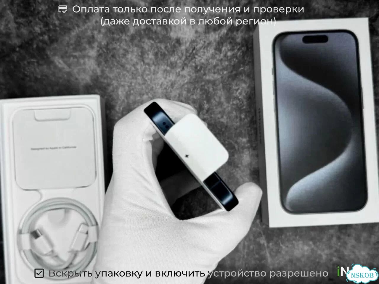 iPhone 15 Pro Max, 256 ГБ, SIM + eSIM фото 7