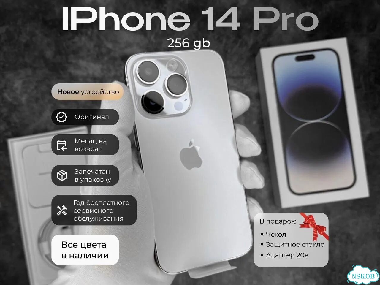 iPhone 14 Pro, 256 ГБ, SIM + eSIM фото 1