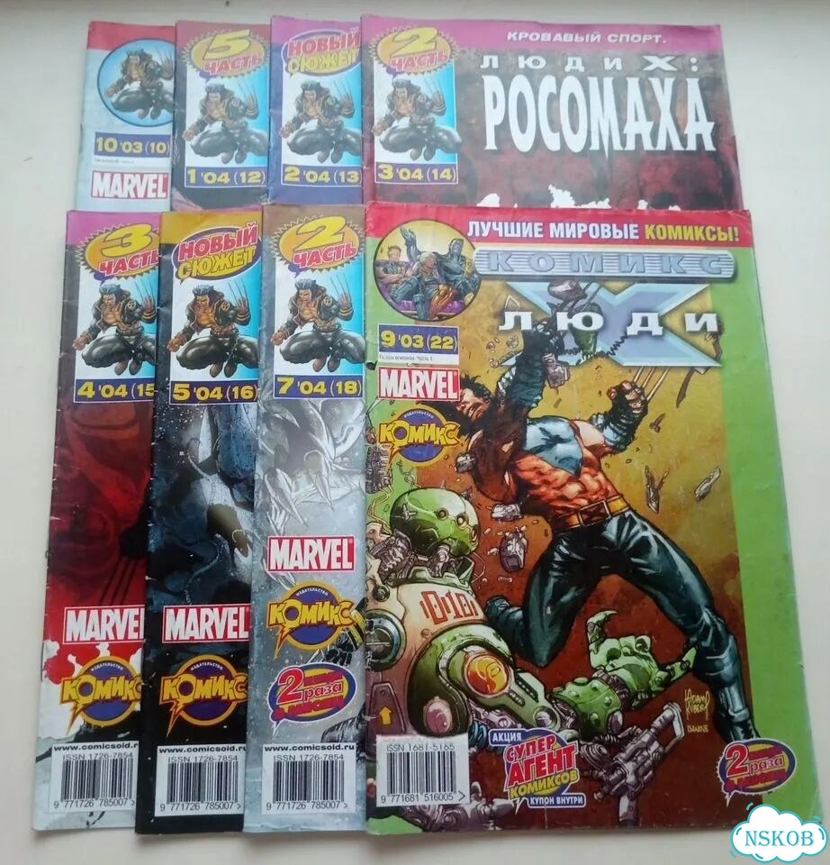 Журнал комикс фантастическая четверка marvel фото 2
