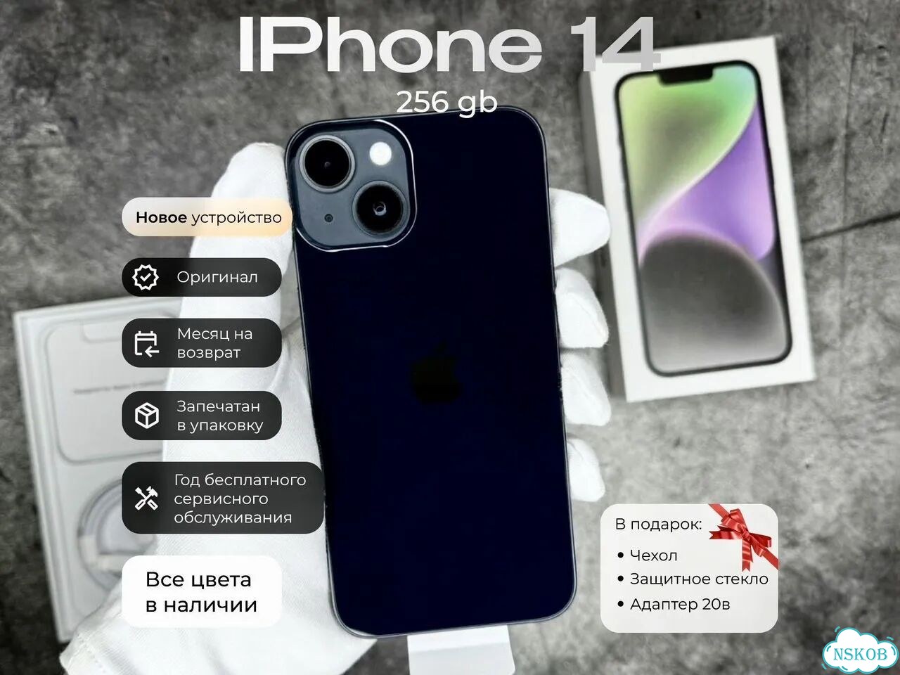 iPhone 14, 256 ГБ, 1 SIM фото 1