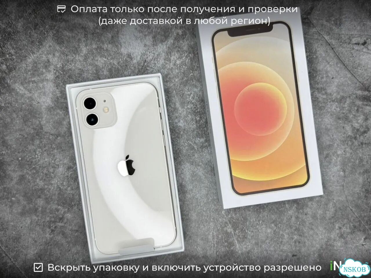iPhone 12, 256 ГБ, SIM + eSIM фото 2