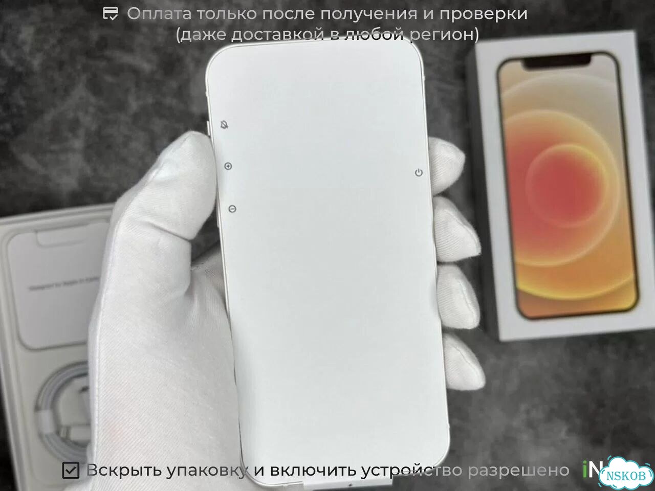 iPhone 12, 256 ГБ, SIM + eSIM фото 3