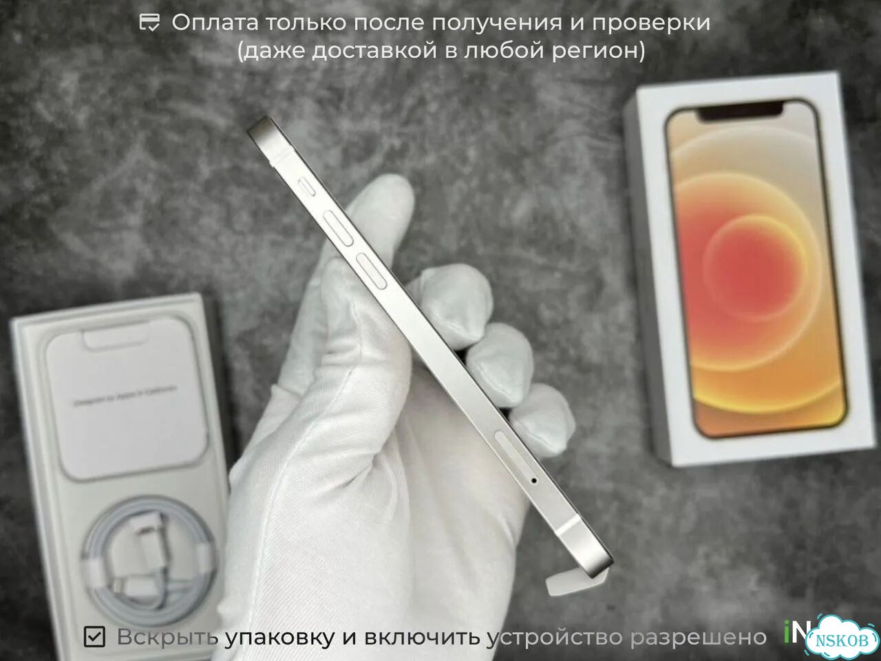 iPhone 12, 256 ГБ, SIM + eSIM фото 4