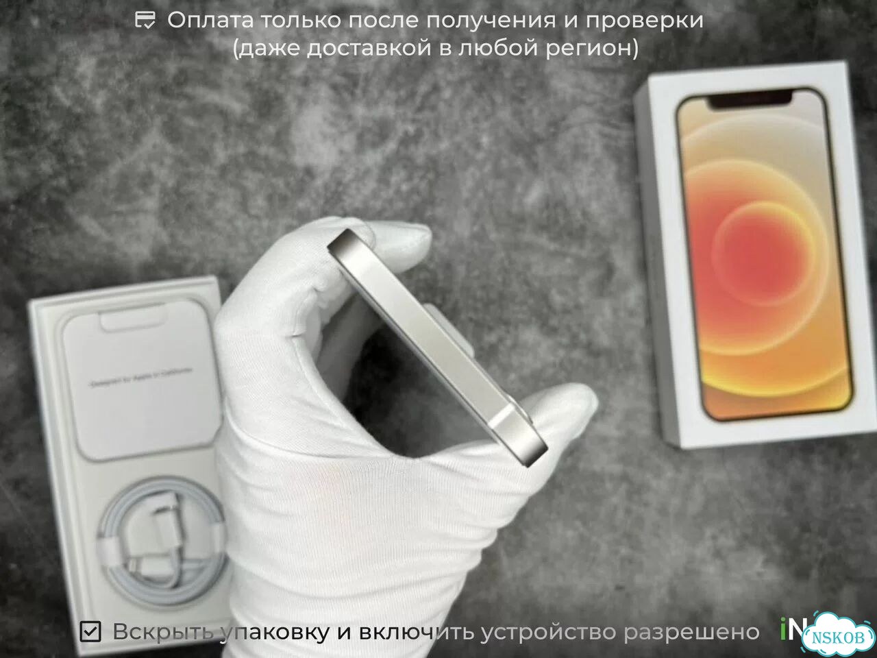 iPhone 12, 256 ГБ, SIM + eSIM фото 5