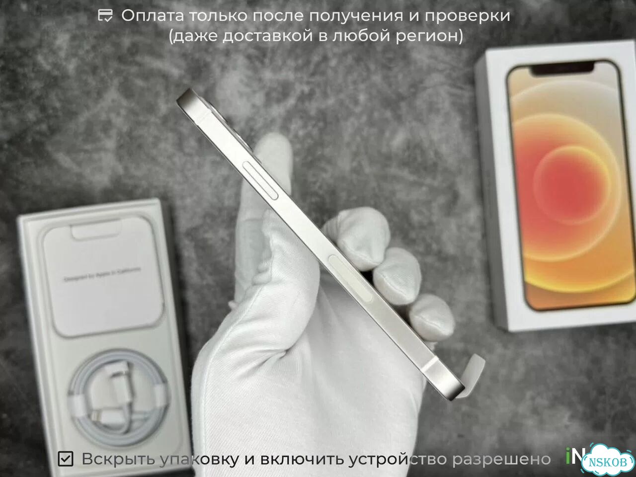 iPhone 12, 256 ГБ, SIM + eSIM фото 6