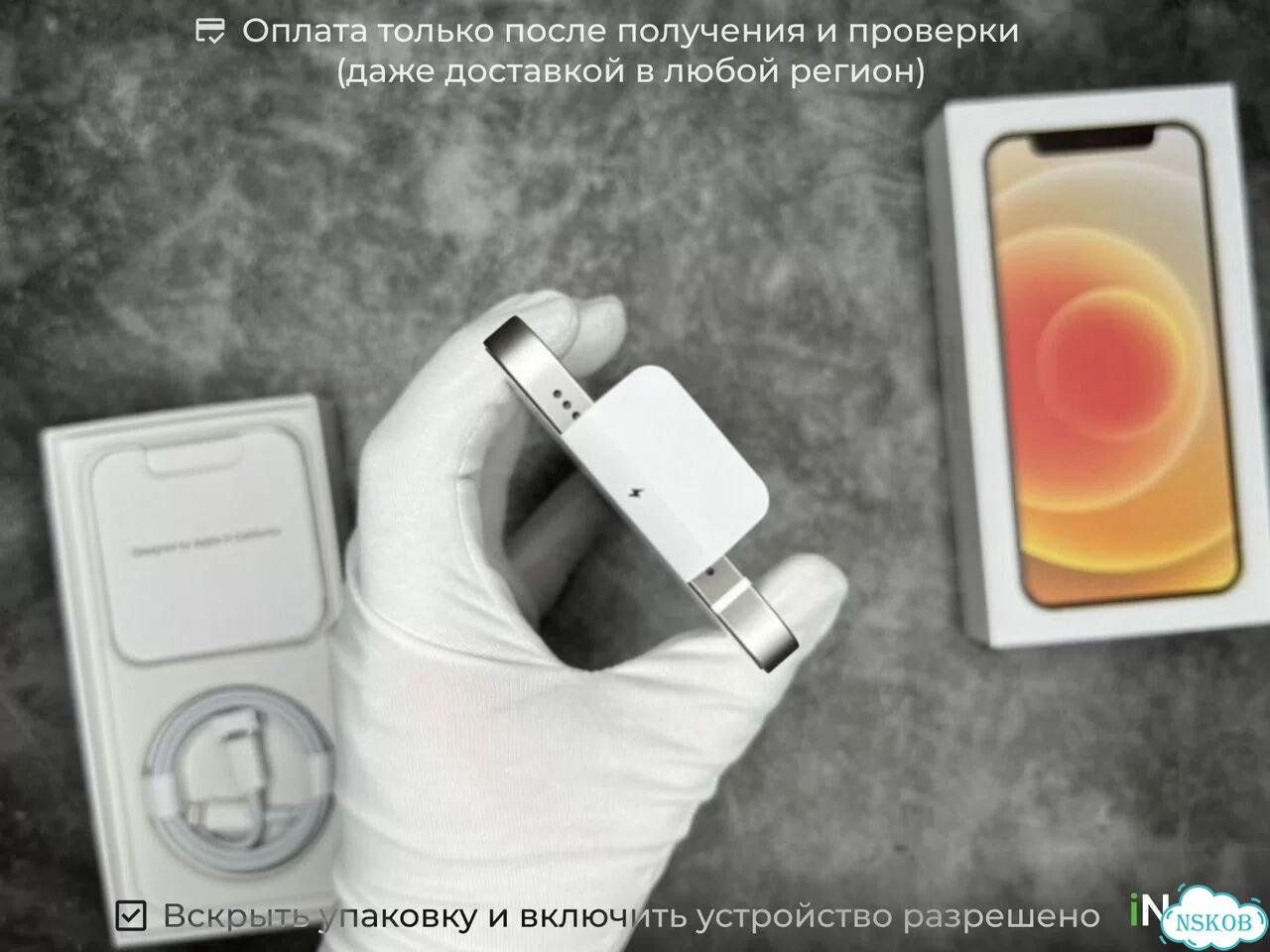 iPhone 12, 256 ГБ, SIM + eSIM фото 7