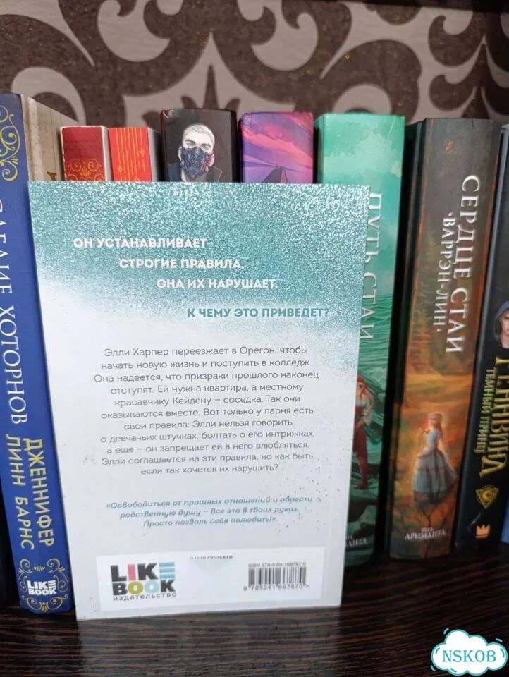 Мона Кастен. Начни сначала фото 2