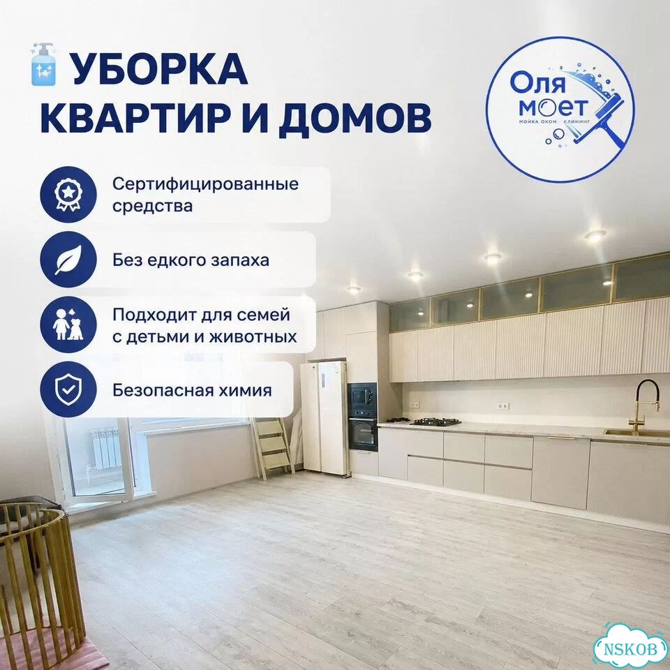 Срочная уборка после квартирантов фото 1