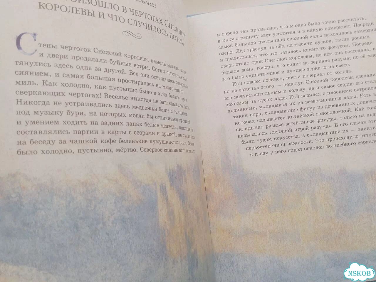 Снежная королева книга фото 4