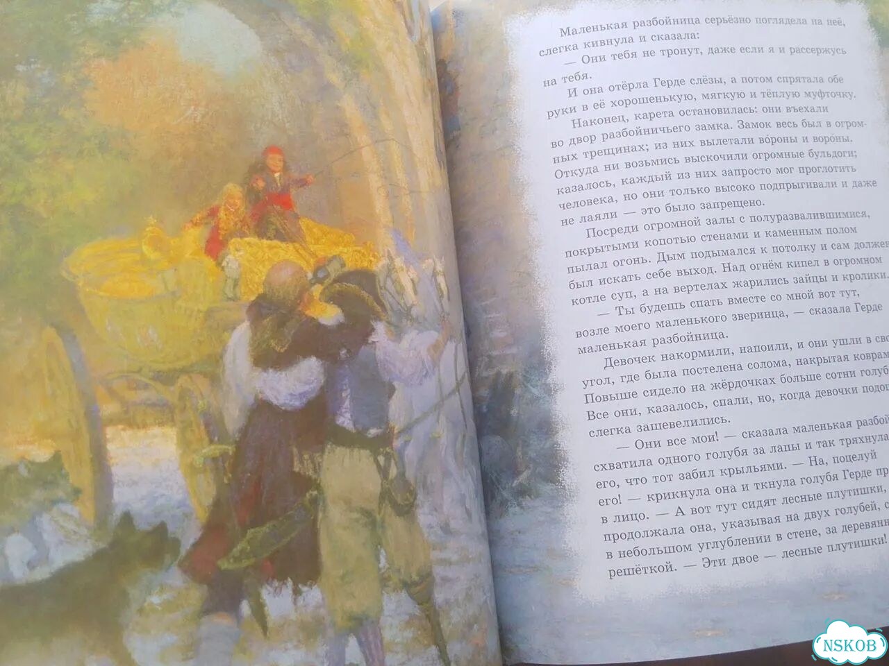 Снежная королева книга фото 5