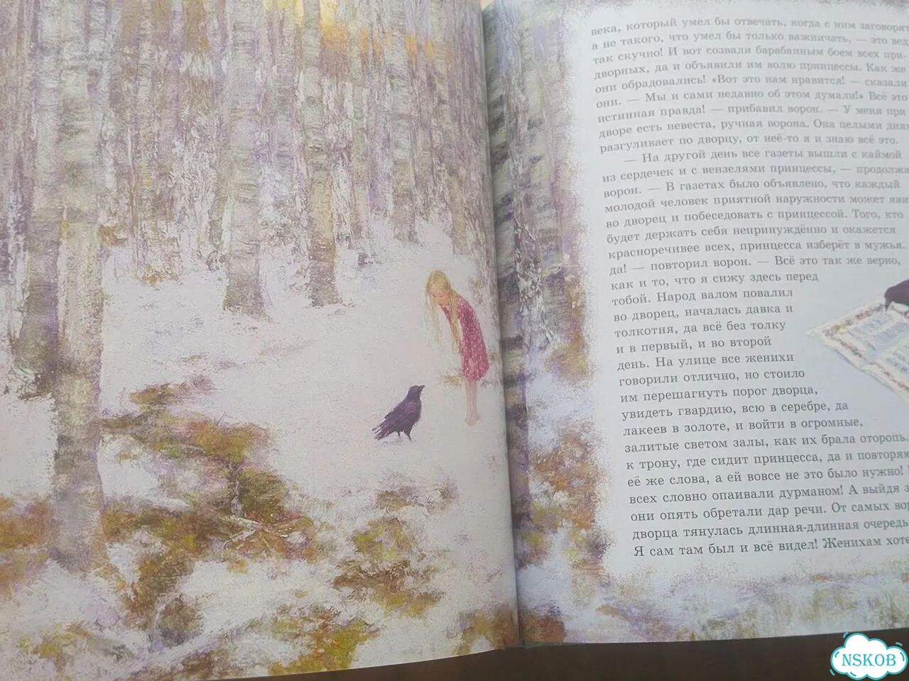 Снежная королева книга фото 6
