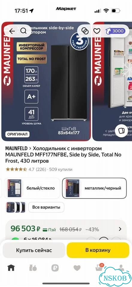 Холодильник двухдверный фото 7