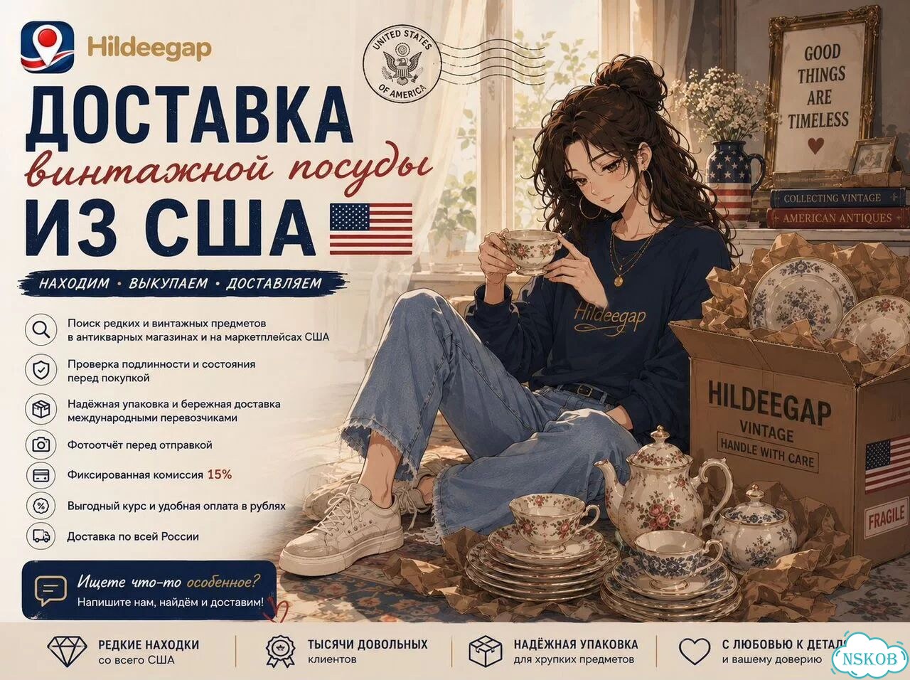 Доставка винтажа из Англии и США Байер фото 1