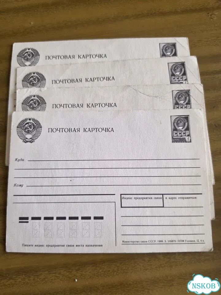 Почтовые карточки СССР чистые фото 1