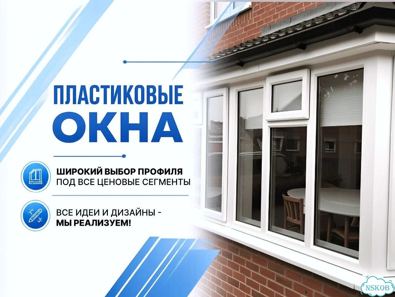 Пластиковые окна от производителя фото 1