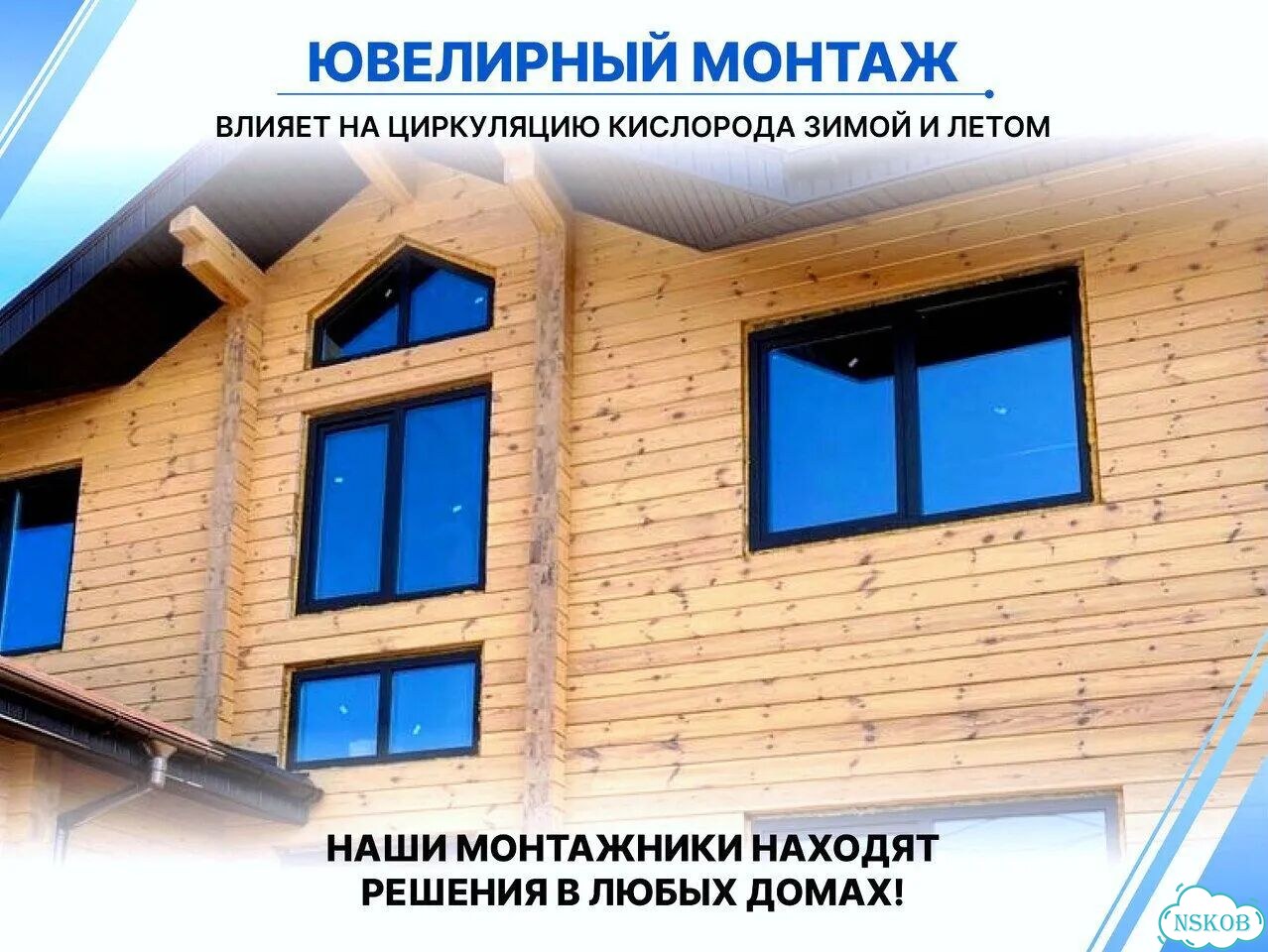 Пластиковые окна от производителя фото 2