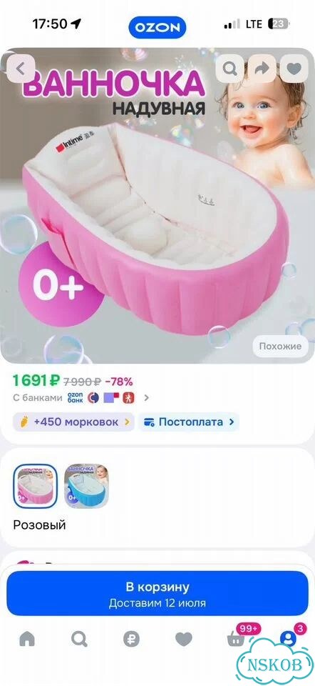 Ванночка детская надувная фото 3