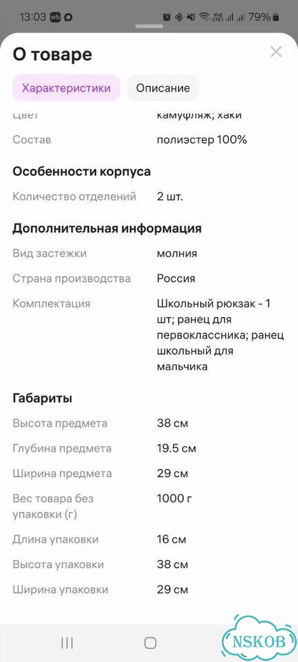 Рюкзак школьный для мальчика фото 10