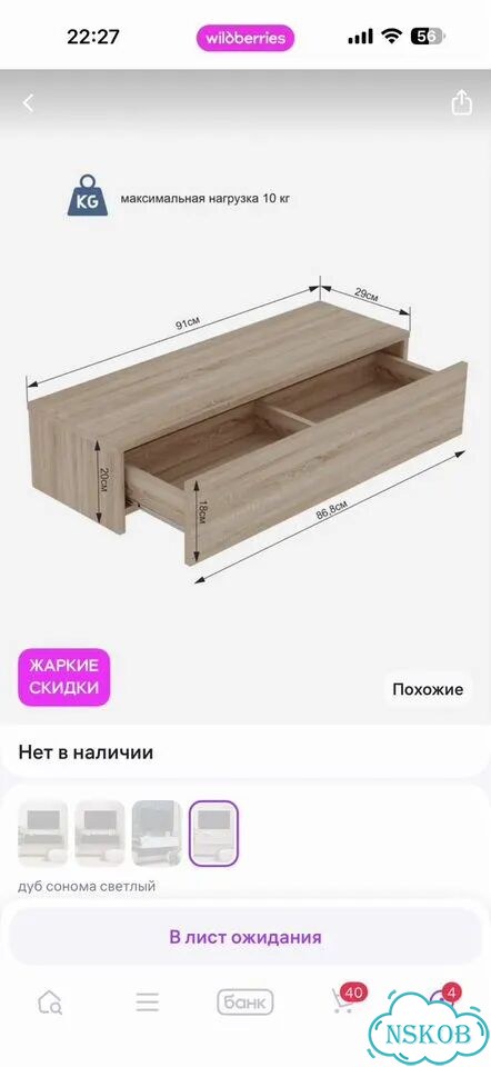 Подвесная тумба под тв фото 1