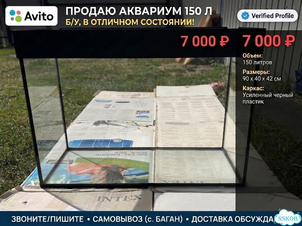 Продам аквариум на 150л фото 1