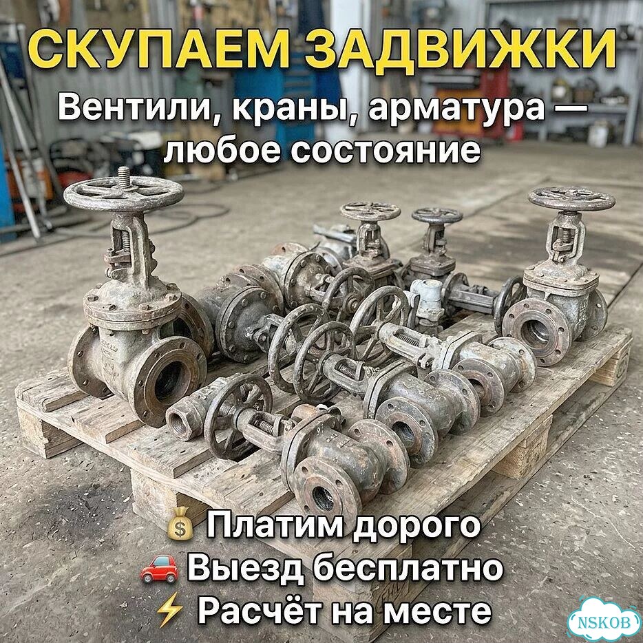 Задвижки ду500 фото 1