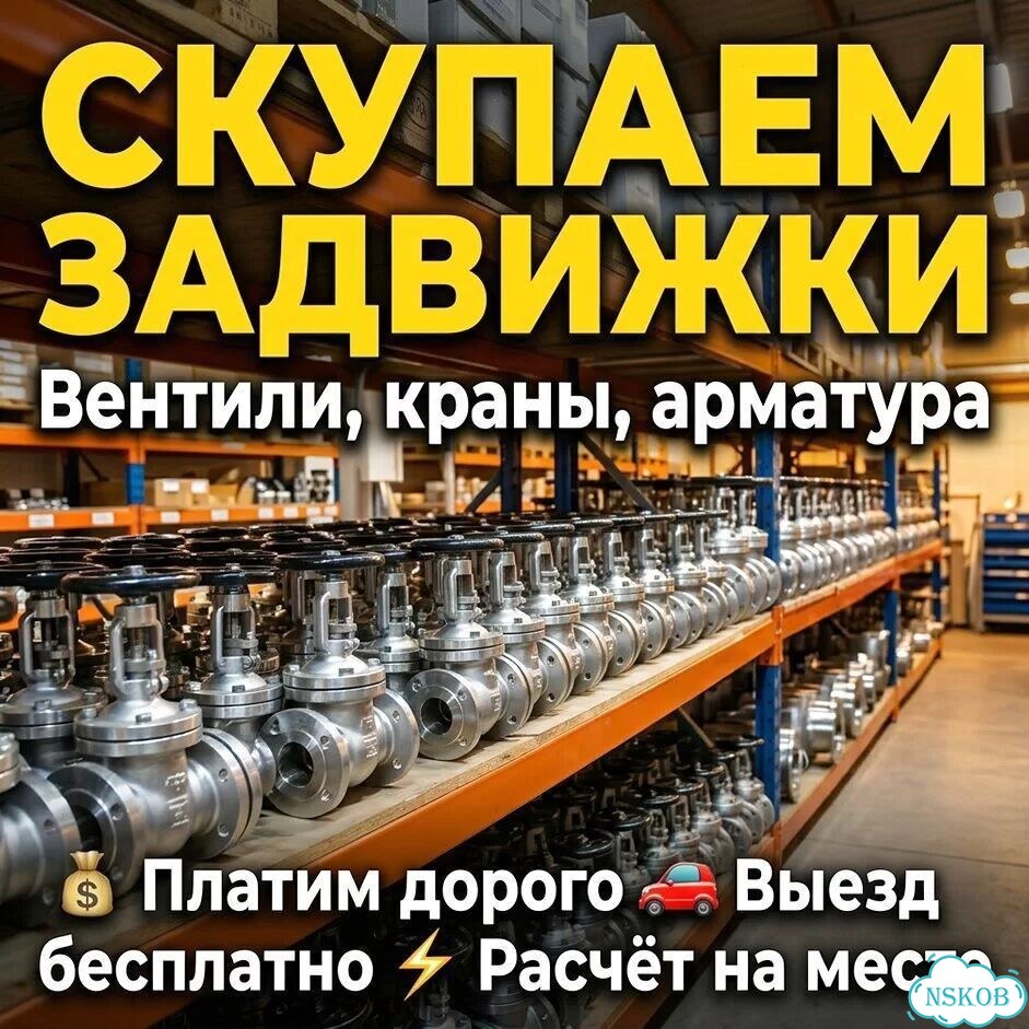 Задвижки ду500 фото 2