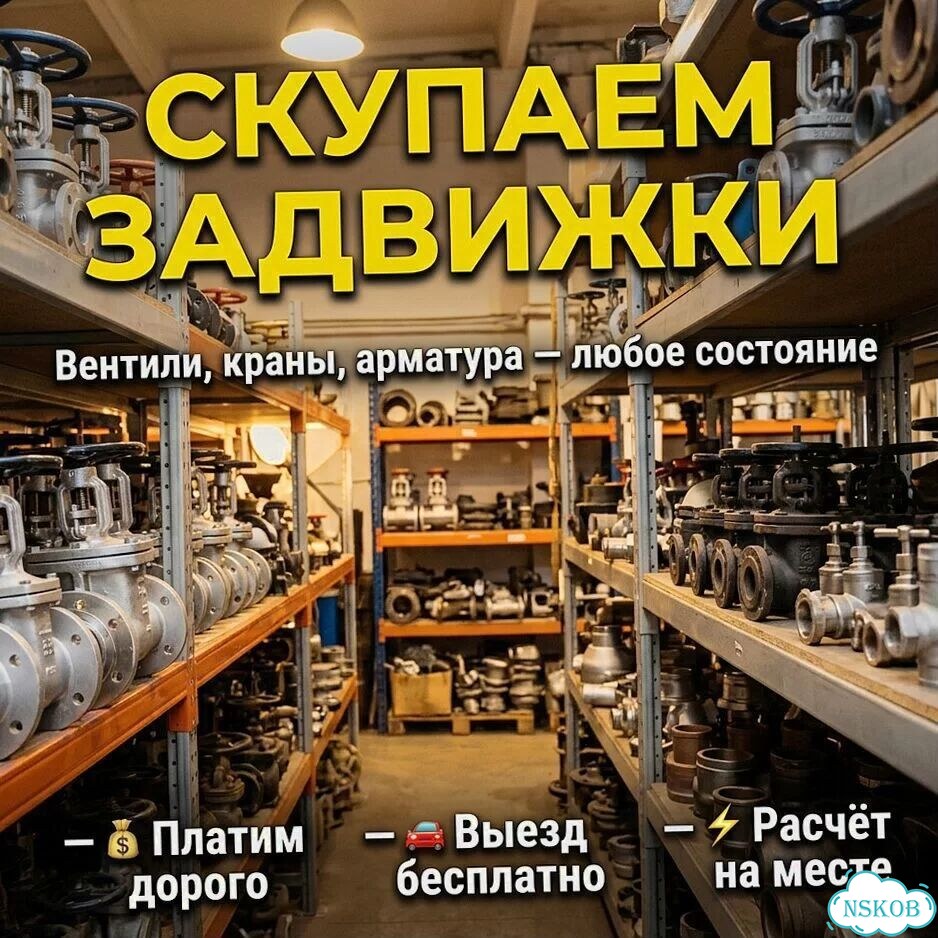 Задвижки ду500 фото 3