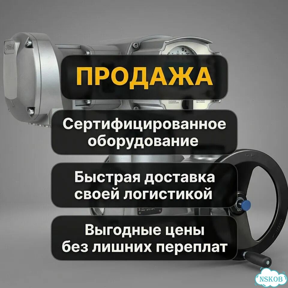 Электропривод Аума фото 1