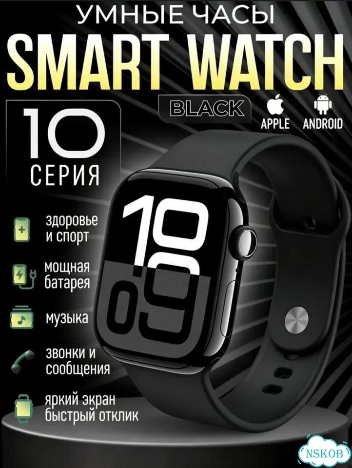 Смарт-часы Series 10 Black Звонки фото 1