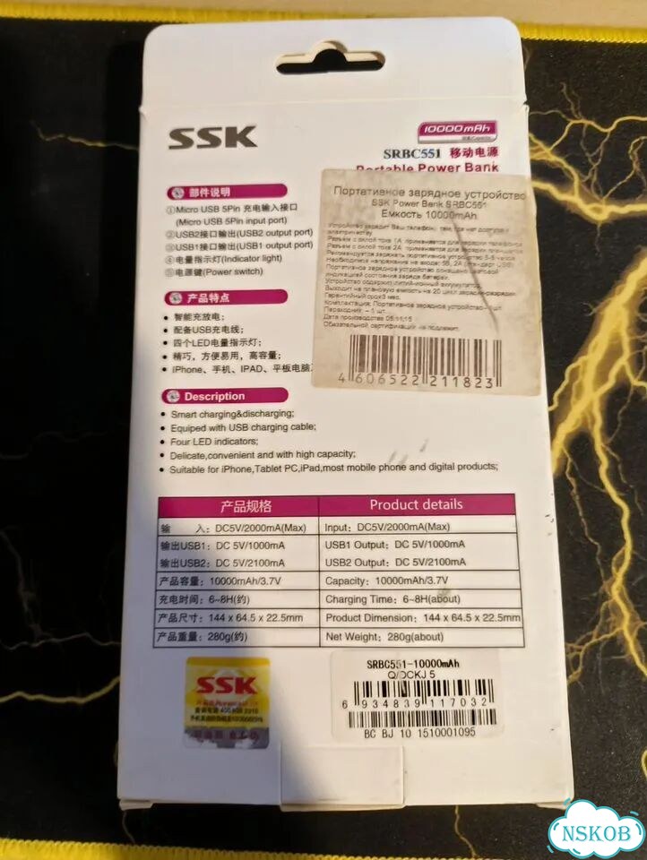 Пауэрбанк SSK 10000 mAh фото 2
