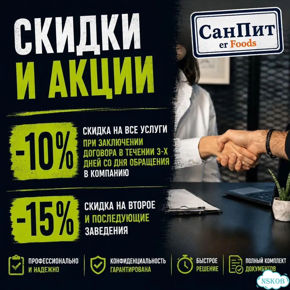 Аудит хассп, документы для роспотребнадзора фото 2