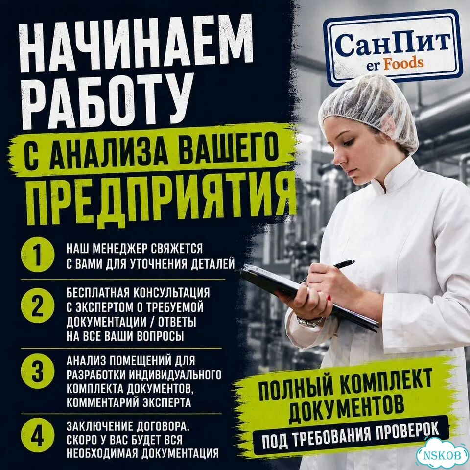 Аудит хассп, документы для роспотребнадзора фото 3