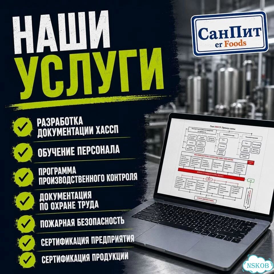 Аудит хассп, документы для роспотребнадзора фото 5