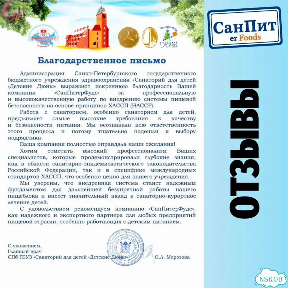 Аудит хассп, документы для роспотребнадзора фото 8