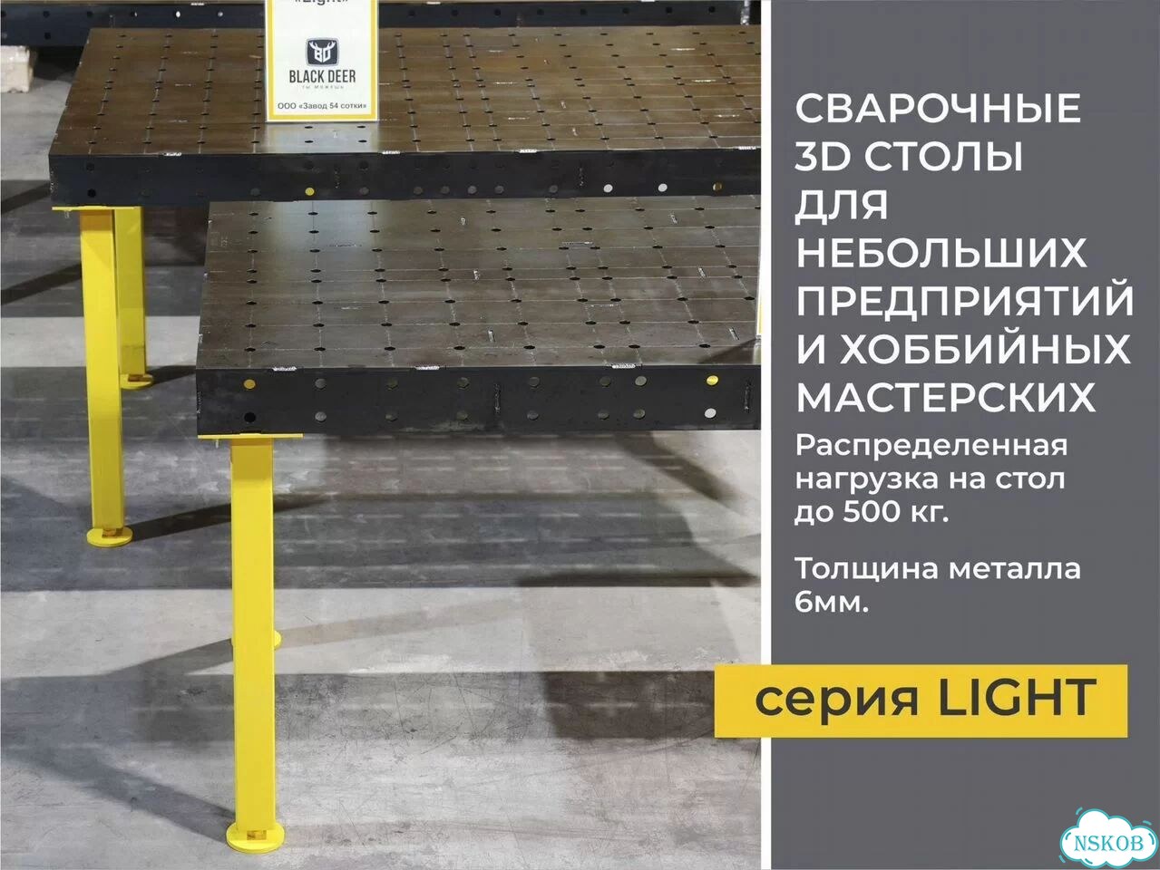 Сварочный стол 3D с доставкой фото 4