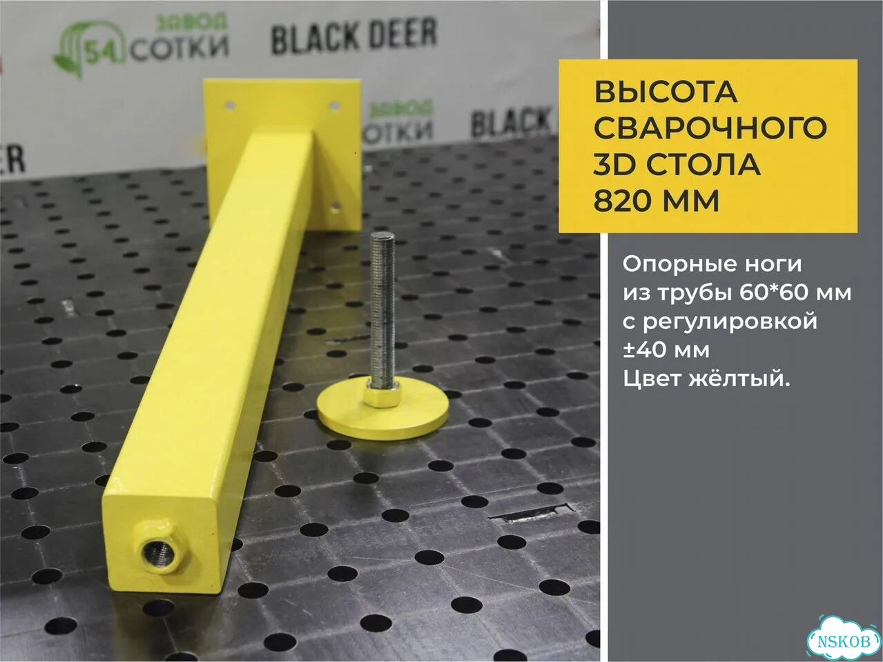 Сварочный стол 3D с доставкой фото 6