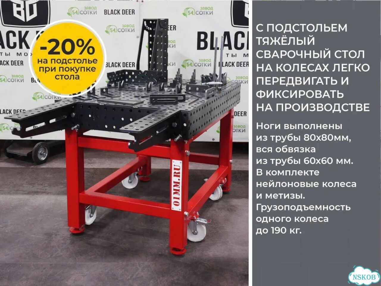 Сварочный стол 3D с доставкой фото 7